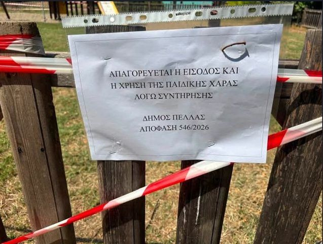 Προσωρινή αναστολή λειτουργίας των παιδικών χαρών στον δήμο Πέλλας