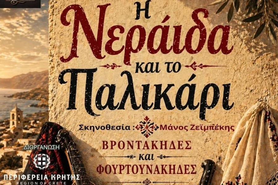«Η Νεράιδα και το Παλικάρι» στο Αρκαλοχώρι – Μια ξεχωριστή θεατρική βραδιά