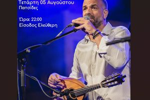 Πατσίδες 2026: Παραδοσιακό κρητικό γλέντι απόψε με τον Χάρη Φασουλά