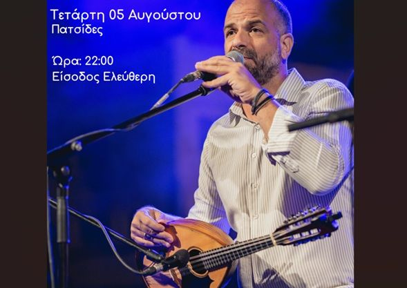 Πατσίδες 2026: Παραδοσιακό κρητικό γλέντι απόψε με τον Χάρη Φασουλά