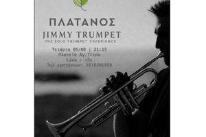 «Jimmy’s Trumpet» την Τετάρτη 5 Αυγούστου στο καφέ «Πλάτανος» στο Ηράκλειο