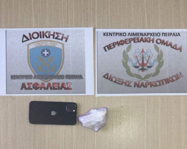 Σύλληψη 19χρονου για ναρκωτικά στον Πειραιά