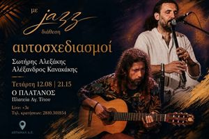 «Αυτοσχεδιασμοί» με τον Σωτήρη Αλεξάκη και τον Αλέξανδρο Κανακάκη στον “Πλάτανο” στο Ηράκλειο