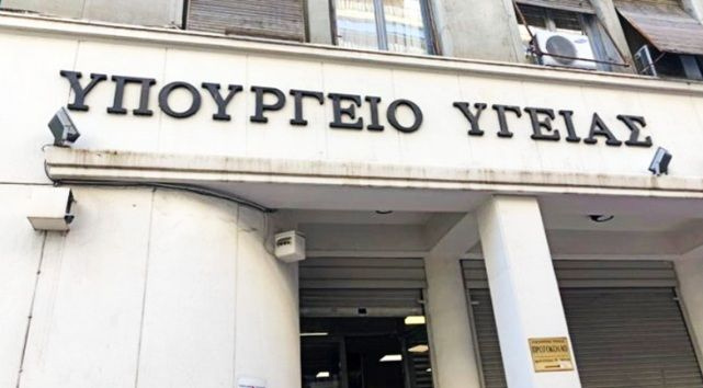 Υπουργείο Υγείας: Τι αλλάζει από το τέλος του 2026 για τα προϊόντα που έρχονται σε επαφή με το πόσιμο νερό