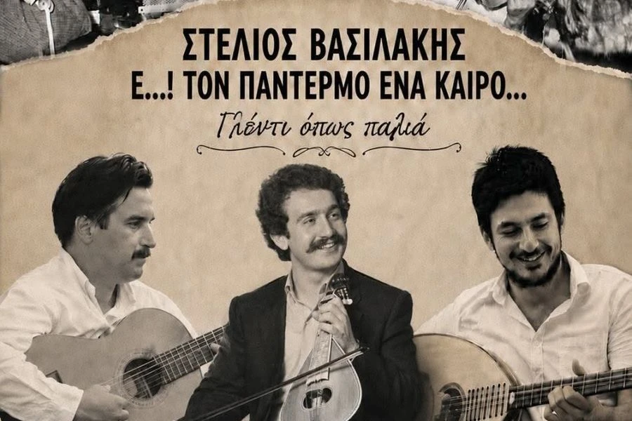 Ένα γλέντι όπως παλιά στο Μεϊντάνι της Επισκοπής