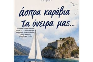 Την Τρίτη στα Άνω Καλέσα η Δημοτική Χορωδία Μαλεβιζίου