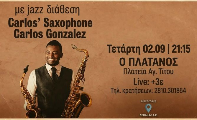 Ο Carlos Gonzales με το σαξόφωνο του στο Café – «Πλάτανος» την Τετάρτη 2 Σεπτεμβρίου