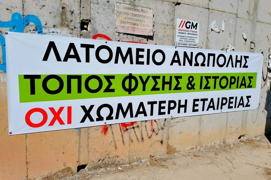 Μονάδα ΑΕΚΚ: Συνάντηση Δημάρχου Χερσονήσου με τα μέλη της επιτροπής αγώνα