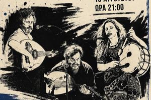 Ο Ψαρογιώργης, η Νίκη Ξυλούρη και ο Ψαρολάμπης στα Σείσαρχα