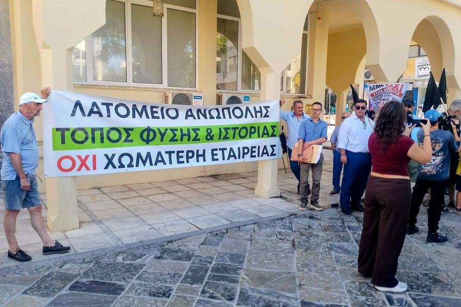 Μονάδα ΑΕΚΚ: Με μαύρες σημαίες και πανό στην Αρχιεπισκοπή οι κάτοικοι της πειοχής