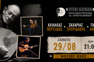 Οι Αχιλλέας Περσίδης, Ζαχαρίας Σπυριδάκης και Γιώργος Λιμάκης στο Αγροτικό Δισκοπωλείο