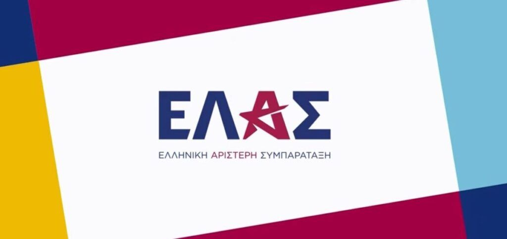 EΛΑΣ: «Το συντομότερο, πλην εξαιρετικά επιτυχημένο, ανέκδοτο είναι ότι το σύστημα πολεμάει τον Μητσοτάκη»