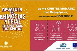Σταύρος Αρναουτάκης: Συνεχίζεται το αναγνωρισμένο έργο των Κινητών Μονάδων της Περιφέρειας Κρήτης