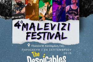 Την Παρασκευή 4 Σεπτεμβρίου η έναρξη του 4ου Malevizi Festival