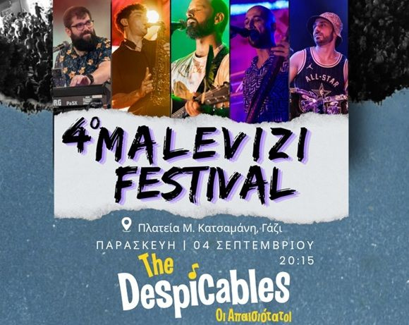 Την Παρασκευή 4 Σεπτεμβρίου η έναρξη του 4ου Malevizi Festival