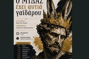 Στα Άνω Καλέσα απόψε η Θεατρική Ομάδα του Δήμου Μαλεβιζίου