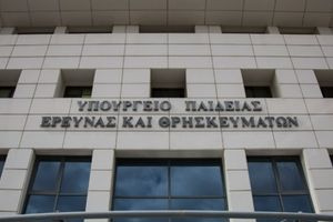 Αύξηση των θέσεων μαθητείας στον Δημόσιο Τομέα για το 2026-2027