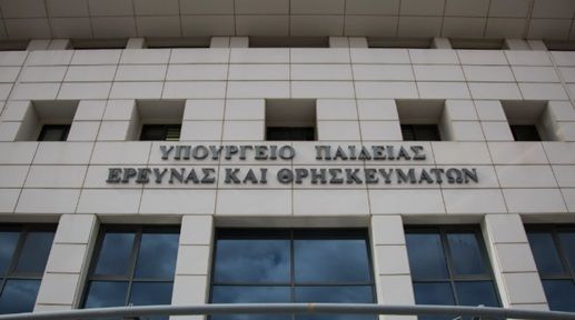 Αύξηση των θέσεων μαθητείας στον Δημόσιο Τομέα για το 2026-2027