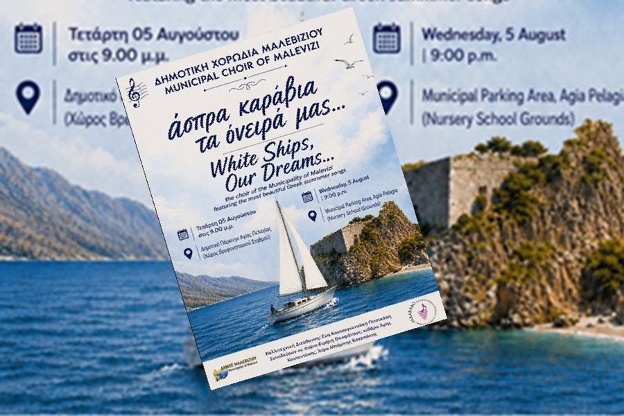 Στην Αγία Πελαγία την Τετάρτη η Δημοτική Χορωδία Μαλεβιζίου