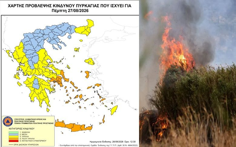 SOS για πολύ υψηλό κίνδυνο πυρκαγιάς στην Κρήτη την Πέμπτη 27 Αυγούστου