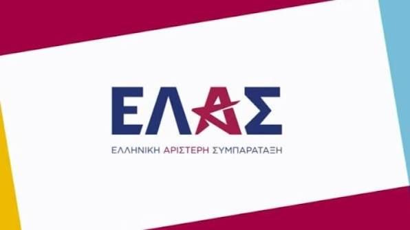 ΕΛΑΣ: «Ανακύκλωση ανεκπλήρωτων υποσχέσεων του Υπουργείου Παιδείας»