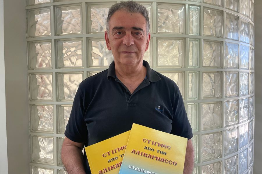 Λεύκωμα-γέφυρα μνήμης και χρέος στους προγόνους για την άλλοτε Αλικαρνασσό, στη Μικρά Ασία