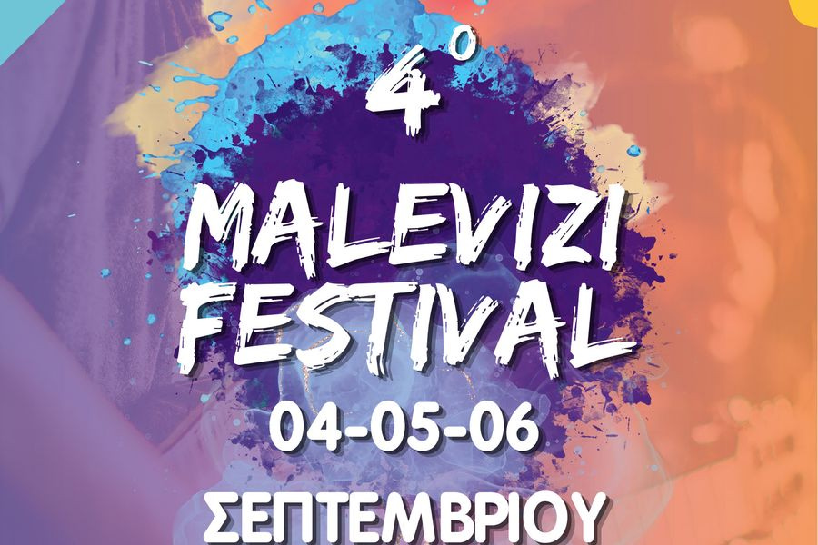 4ο Malevizi Festival: Εκεί που ο τόπος γίνεται δημιουργία