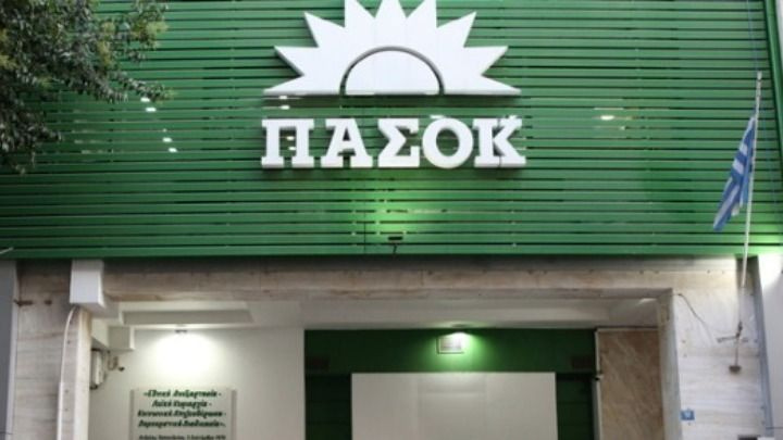 ΠΑΣΟΚ: «Ο κ. Γεωργιάδης συνεχίζει να πετάει χαρταετό – Ποιος θα πληρώσει τον λογαριασμό των 40 εκατ. ευρώ που καταλόγισε το ΥΠΟΙΚ για τα “Σπιτάκια Ανακύκλωσης”;»
