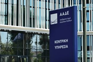 Νέο «μάτι» σε καταθέσεις, κάρτες και εισοδήματα από την ΑΑΔΕ, πώς θα προβλέπει ποιοι πρέπει να ελεγχθούν