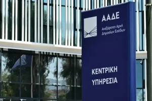 Ηλεκτρονική τιμολόγηση ΑΑΔΕ: Υποχρεωτική εφαρμογή από 1η Οκτωβρίου 2026 για όλες τις επιχειρήσεις