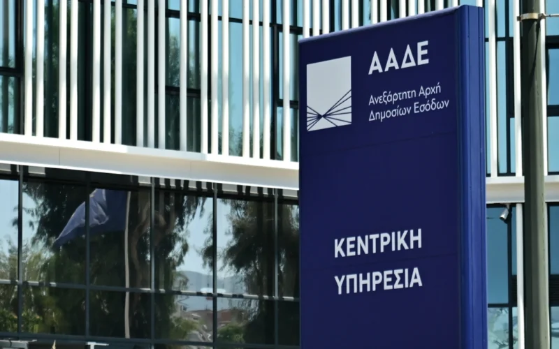 Ηλεκτρονική τιμολόγηση ΑΑΔΕ: Υποχρεωτική εφαρμογή από 1η Οκτωβρίου 2026 για όλες τις επιχειρήσεις