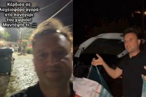 Ο Αργύρης Αγγέλου κέρδισε… χαρτί υγείας σε λαχειοφόρο αγορά πανηγυριού: Η τύχη μου, έγραψε με χιούμορ