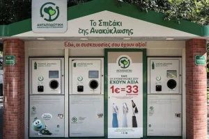 «Μαλλιά κουβάρια» για τα «Σπιτάκια της Ανακύκλωσης» της ΤΕΧΑΝ