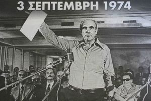 3 του Σεπτέμβρη: Από το «ΠΑΣΟΚ ωραία χρόνια» στο… «πού πήγαν εκείνα τα χρόνια;»