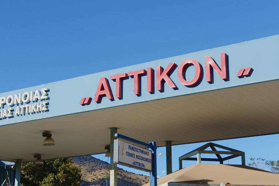 Τροχαίο στο ΙΤΕ: Από το ΠΑΓΝΗ στο «Αττικόν» η 20χρονη Ραφαέλα