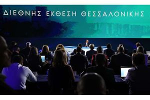 Στις πόσες ΔΕΘ σωζόμαστε;