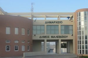 Ψήφισμα Δημοτικού Συμβουλίου Μαλεβιζίου για το θάνατο του Πάνου Μαματζάκη
