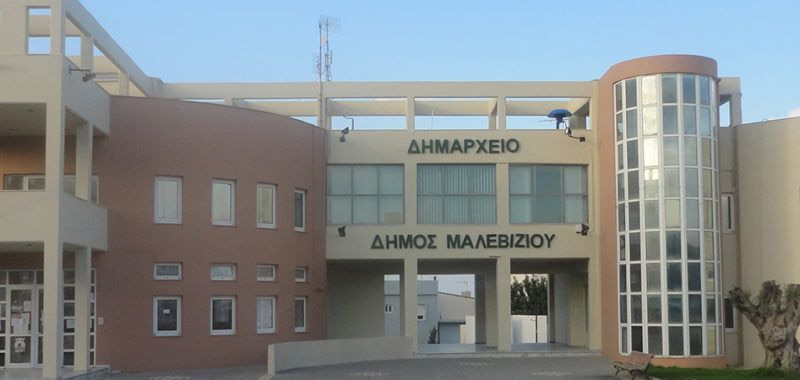 Ψήφισμα Δημοτικού Συμβουλίου Μαλεβιζίου για το θάνατο του Πάνου Μαματζάκη