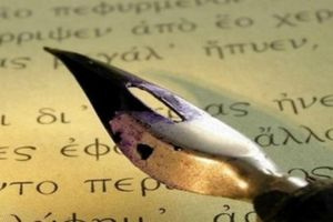 Το υπό ως ίσκιος: η κρυφή ηθική των λέξεων