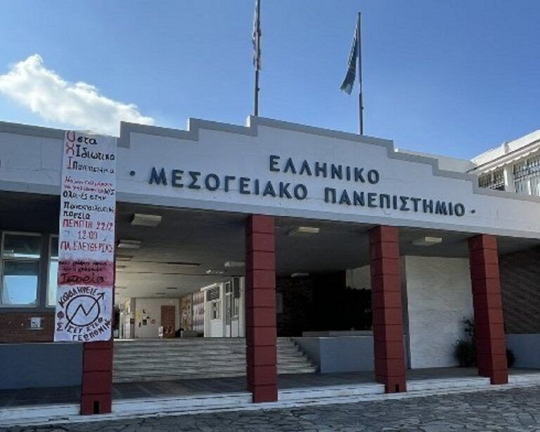 Καταγγελία: Φοιτητής έδειρε ξημερώματα υπάλληλο σεκιούριτι στο ΕΛΜΕΠΑ – Τι καταγγέλει το Σωματείο και γιατί δεν το θεωρούν “μεμονωμένο συμβάν”