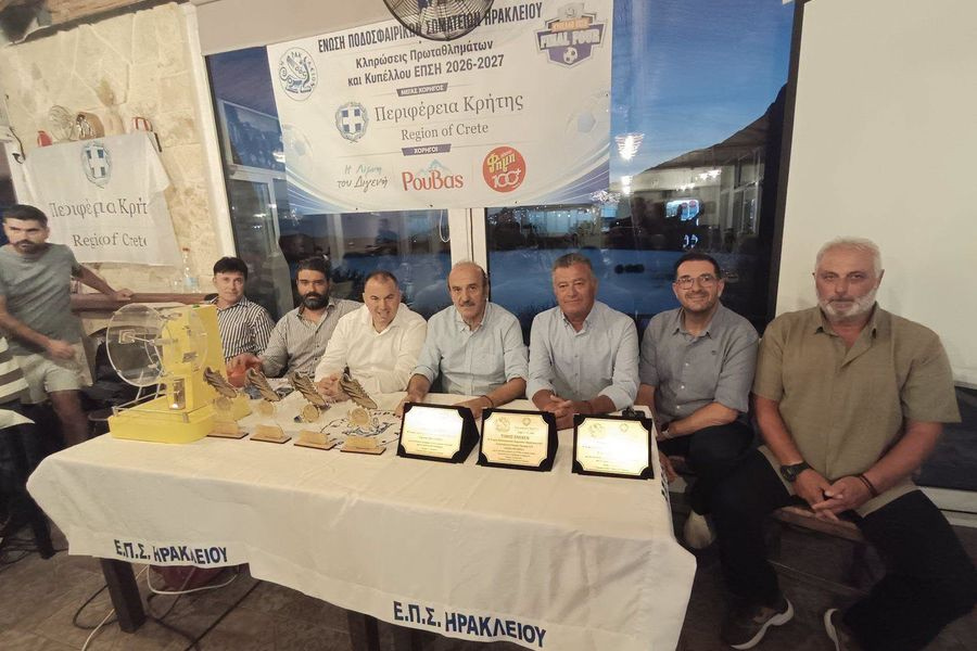 ΕΠΣΗ: Το Σάββατο 19 Σεπτεμβρίου στο Γάζι το Σούπερ Καπ Εργοτέλης-Χερσόνησος