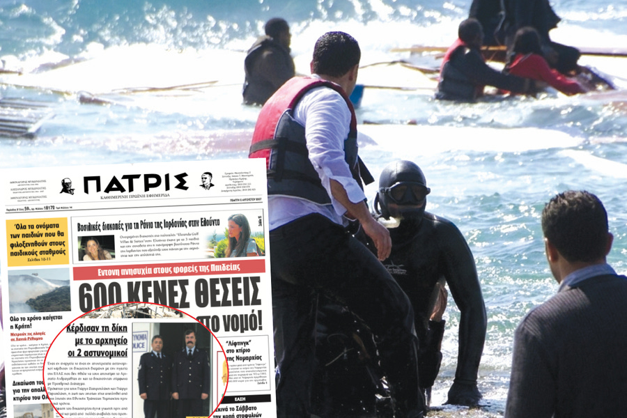 Απόφαση “σταθμός”: Σωτήρας για 10 ναυαγούς με τη “βούλα” Δικαστηρίου – Δικαιώθηκε Λιμενικός που “πάτησε” σε ρεπορτάζ της εφημερίδας “Πατρίς” του 2007 για τους αστυνομικούς στο Τυμπάκι!