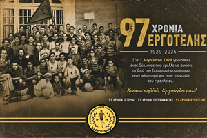 97 χρόνια ζωής συμπλήρωσε ο Εργοτέλης