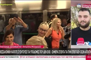 Το μαράζι… χωρισμένου επιβάτη για το Μετρό Θεσσαλονίκης: «Είναι φαντασμαγορικό, αλλά δεν θα το δω μαζί της»