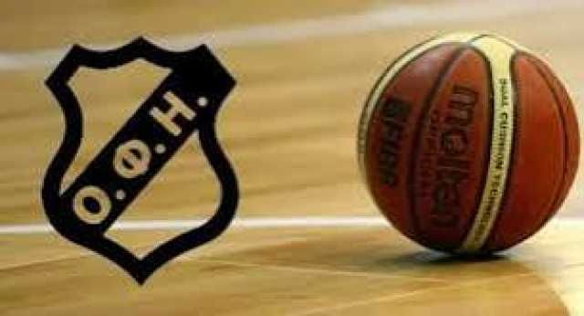 Νέα εποχή και επίσημα στο τμήμα μπάσκετ του ΟΦΗ