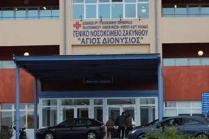Νοσοκομείο Ζακύνθου: Οκτώ γυναίκες κατήγγειλαν βιασμό σε 20 μέρες