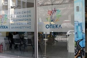 Σήμερα η δεύτερη πληρωμή των δικαιούχων του Λογαριασμού Αγροτικής Εστίας