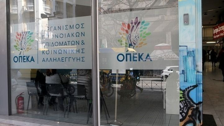Σήμερα η δεύτερη πληρωμή των δικαιούχων του Λογαριασμού Αγροτικής Εστίας