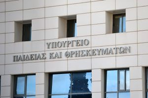 Μη κρατικά πανεπιστήμια: «Δεν θα χαθεί η χρονιά», διαβεβαιώνει το υπ. Παιδείας μετά την απόφαση του ΣτΕ