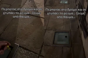Ερωτηματικά από την περιπέτεια Ηρακλειώτη που “χτυπήθηκε” ο σκύλος του:  Σοκ από τη διαρροή ηλεκτρικού ρεύματος επιδαπέδιου προβολέα που δεν λειτουργούσε